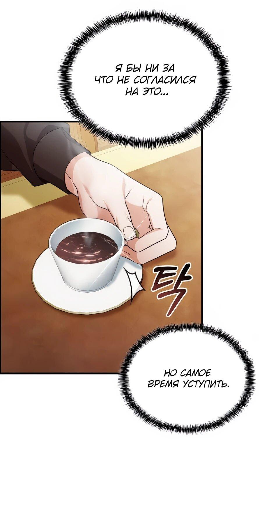 Read Читайте пророчества вместо учебников RU Manga Online