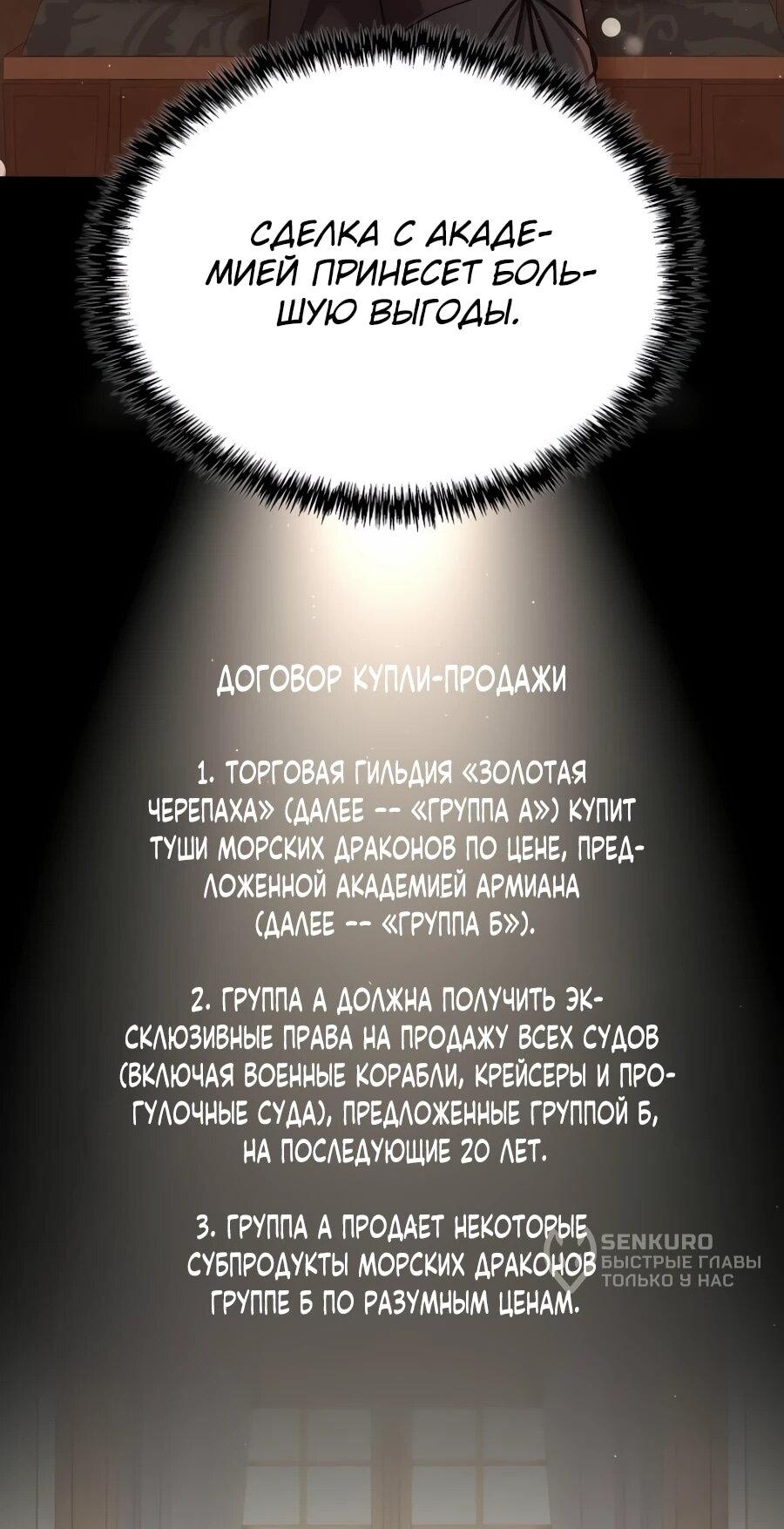 Read Читайте пророчества вместо учебников RU Manga Online