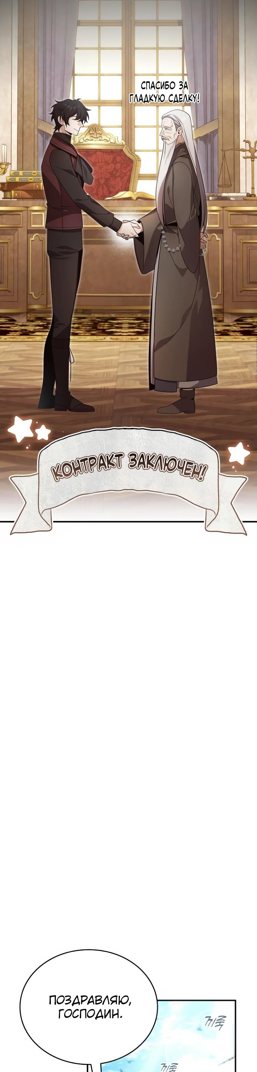 Read Читайте пророчества вместо учебников RU Manga Online