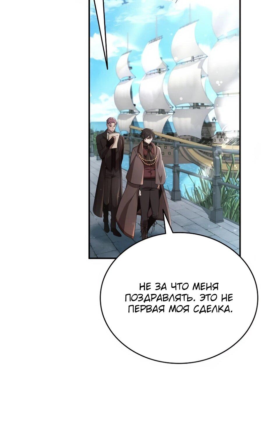 Read Читайте пророчества вместо учебников RU Manga Online