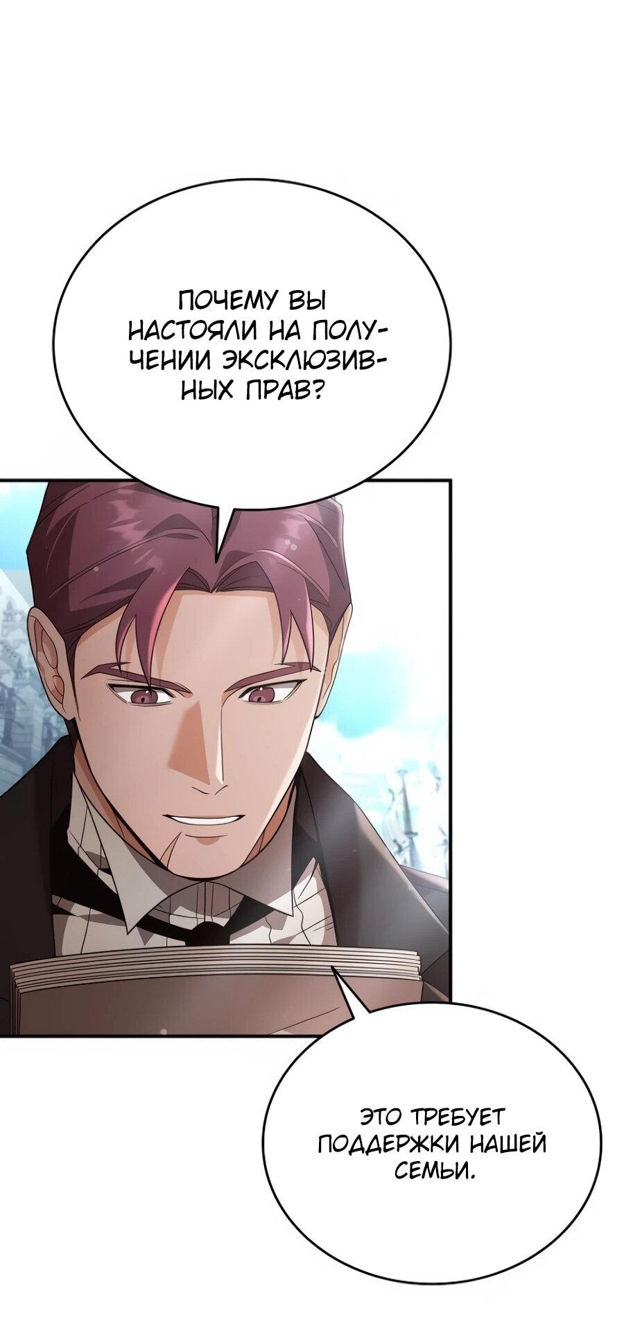 Read Читайте пророчества вместо учебников RU Manga Online