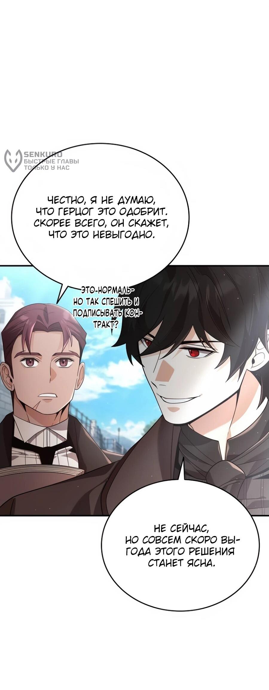 Read Читайте пророчества вместо учебников RU Manga Online