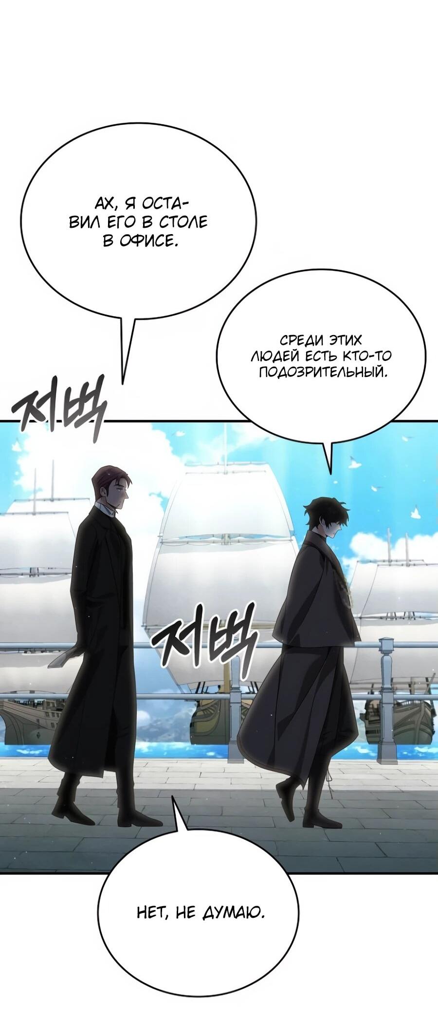 Read Читайте пророчества вместо учебников RU Manga Online