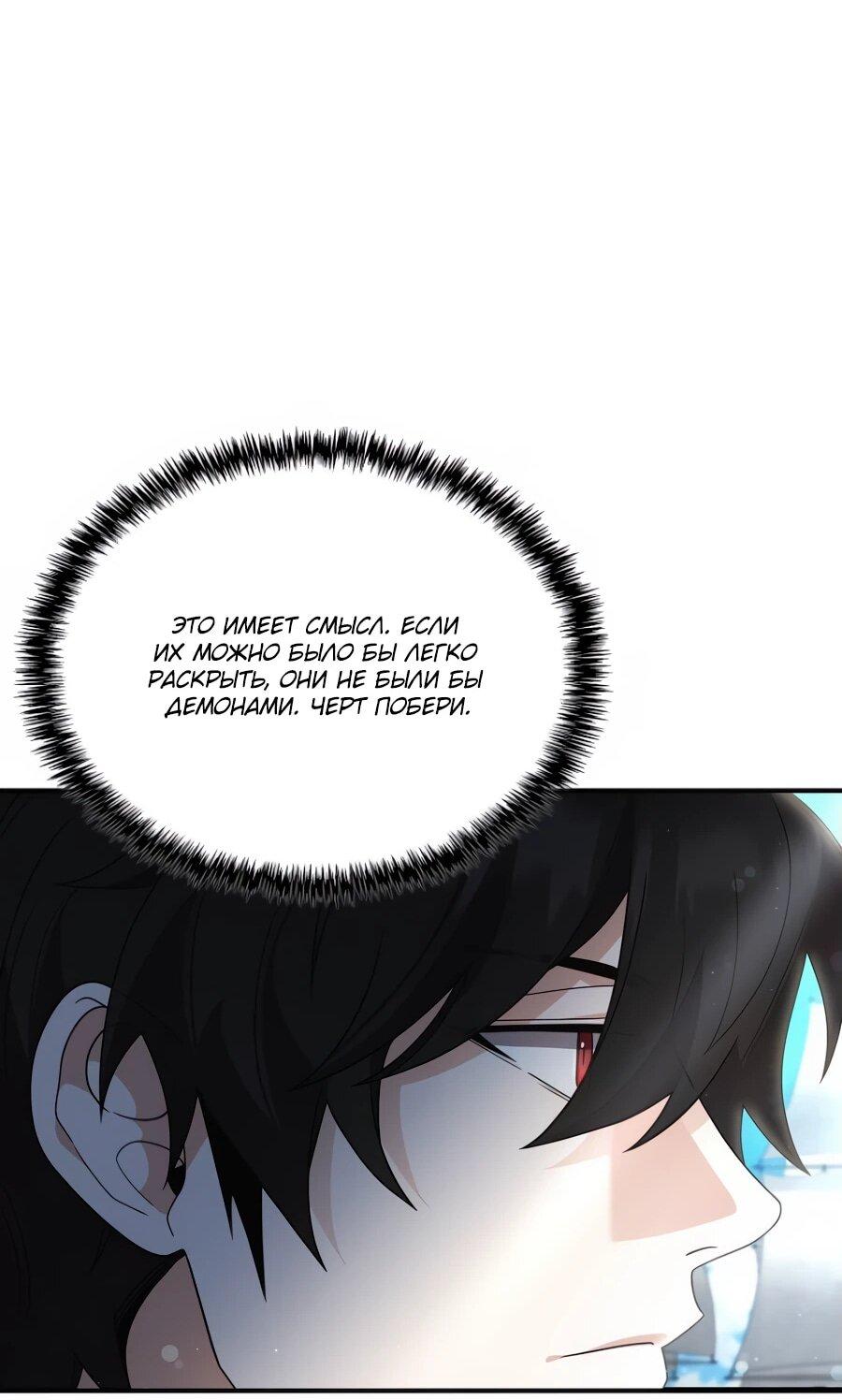 Read Читайте пророчества вместо учебников RU Manga Online