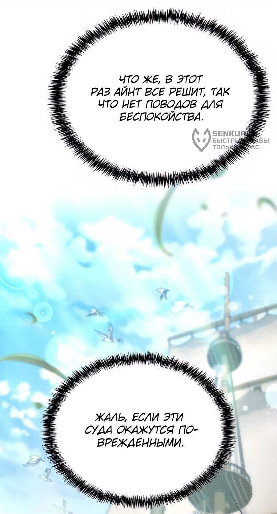 Read Читайте пророчества вместо учебников RU Manga Online