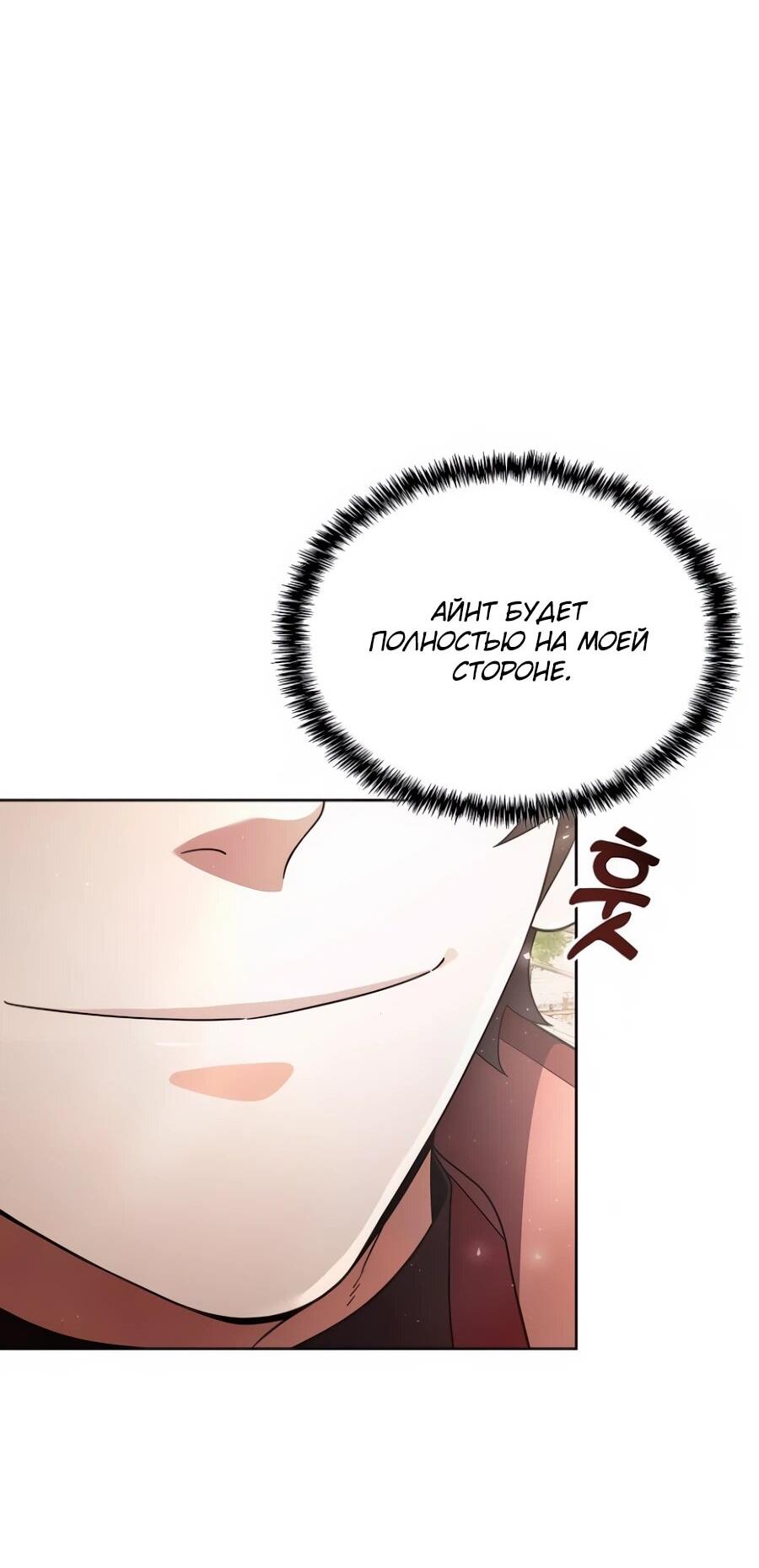 Read Читайте пророчества вместо учебников RU Manga Online