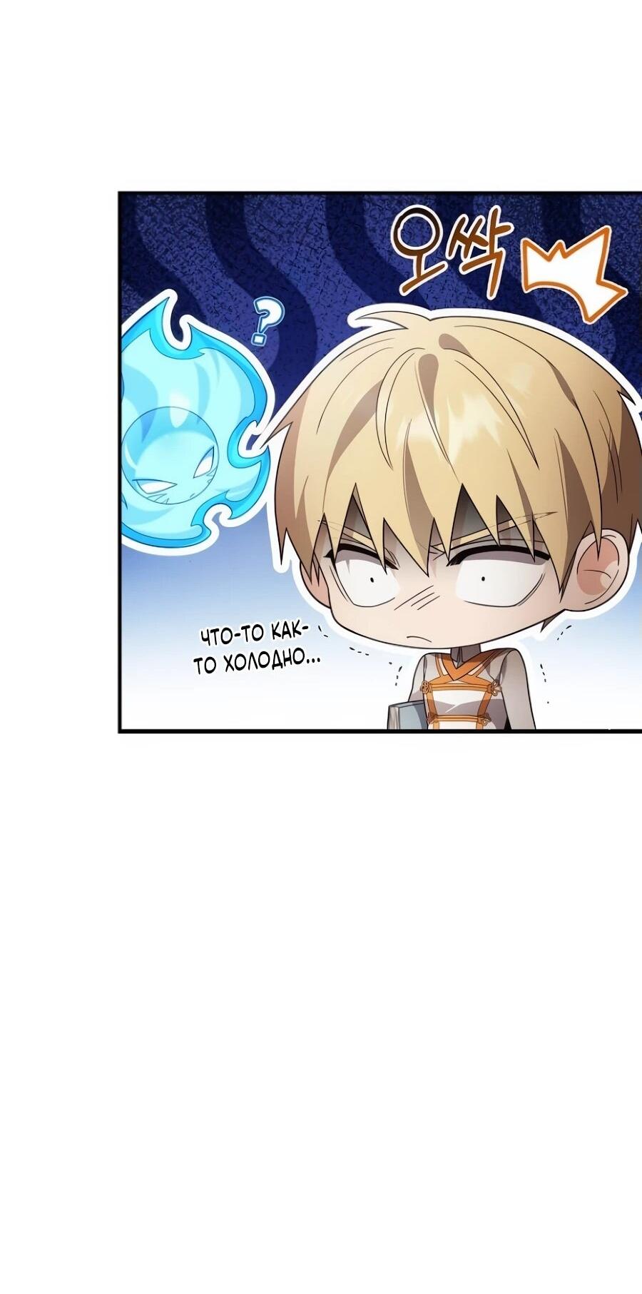 Read Читайте пророчества вместо учебников RU Manga Online