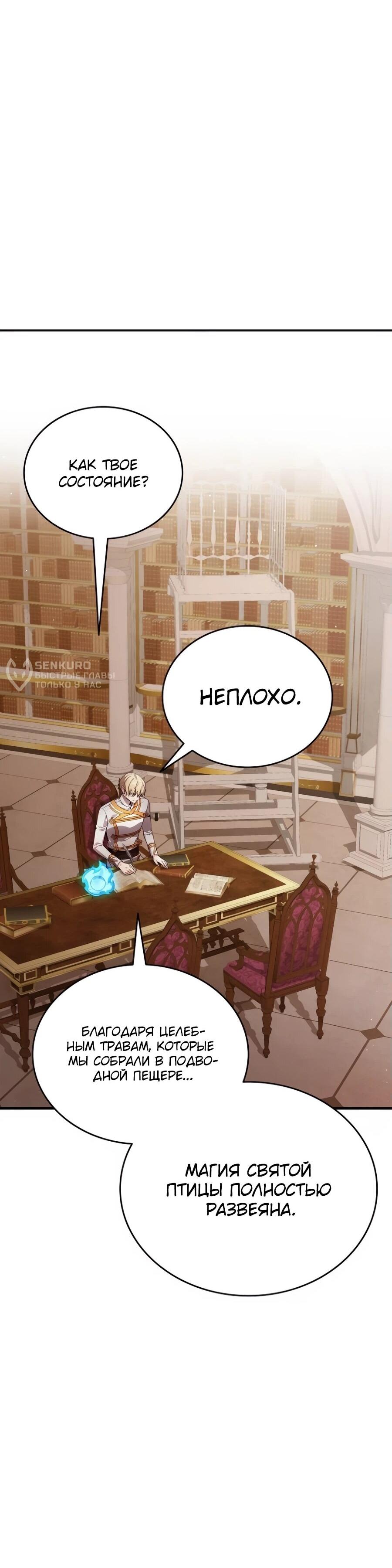 Read Читайте пророчества вместо учебников RU Manga Online