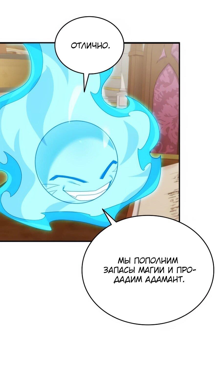 Read Читайте пророчества вместо учебников RU Manga Online