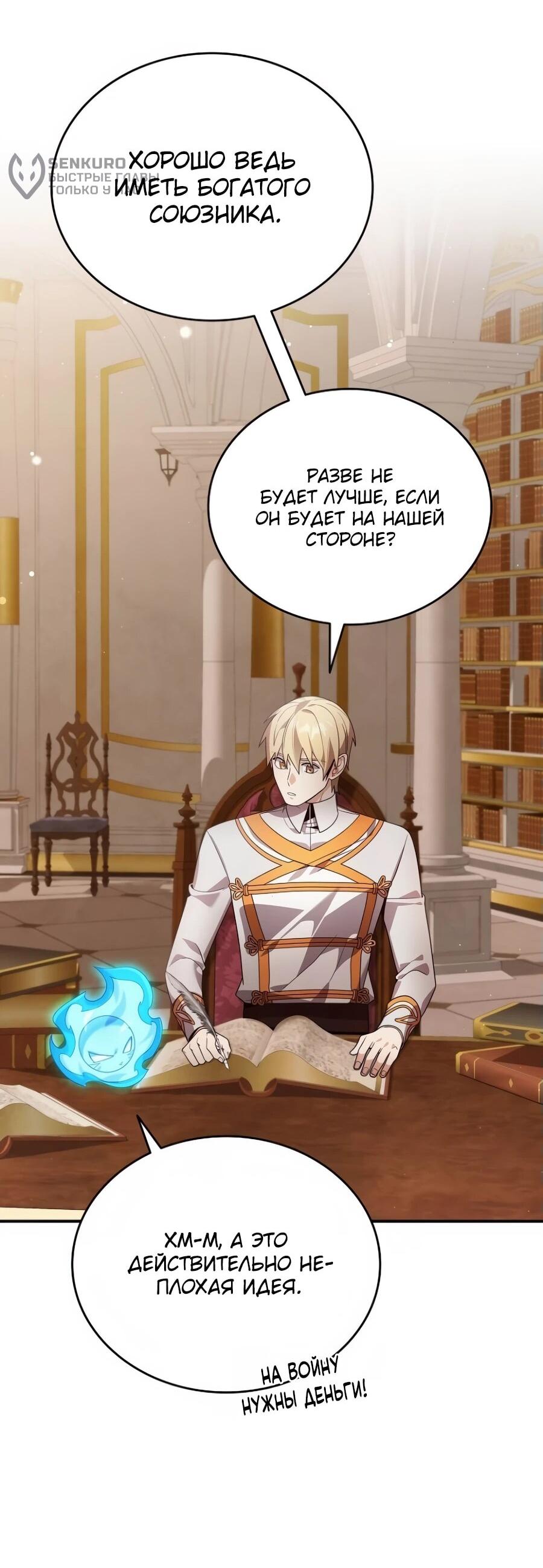 Read Читайте пророчества вместо учебников RU Manga Online
