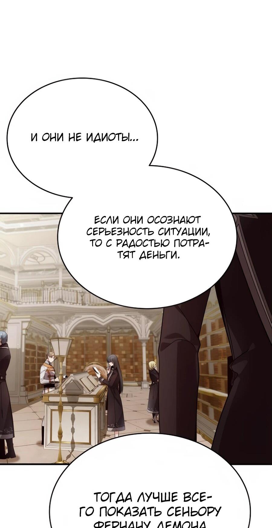 Read Читайте пророчества вместо учебников RU Manga Online