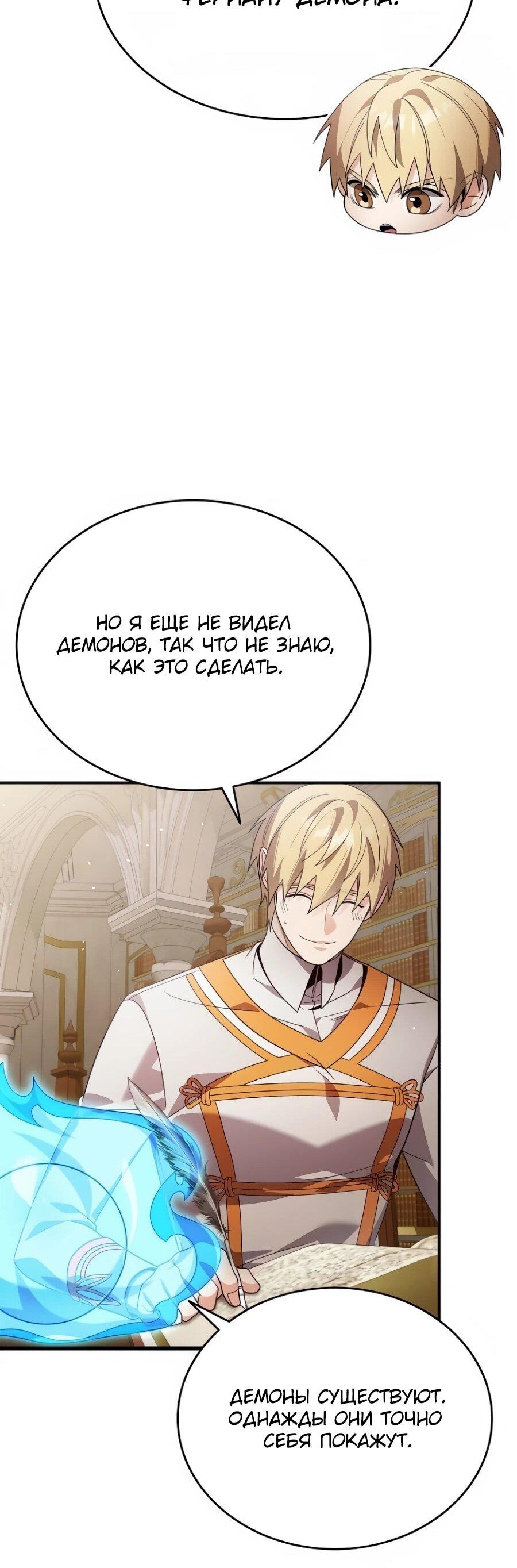 Read Читайте пророчества вместо учебников RU Manga Online