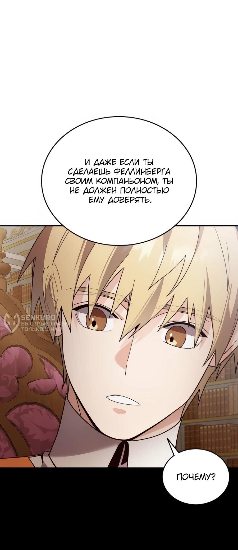 Read Читайте пророчества вместо учебников RU Manga Online