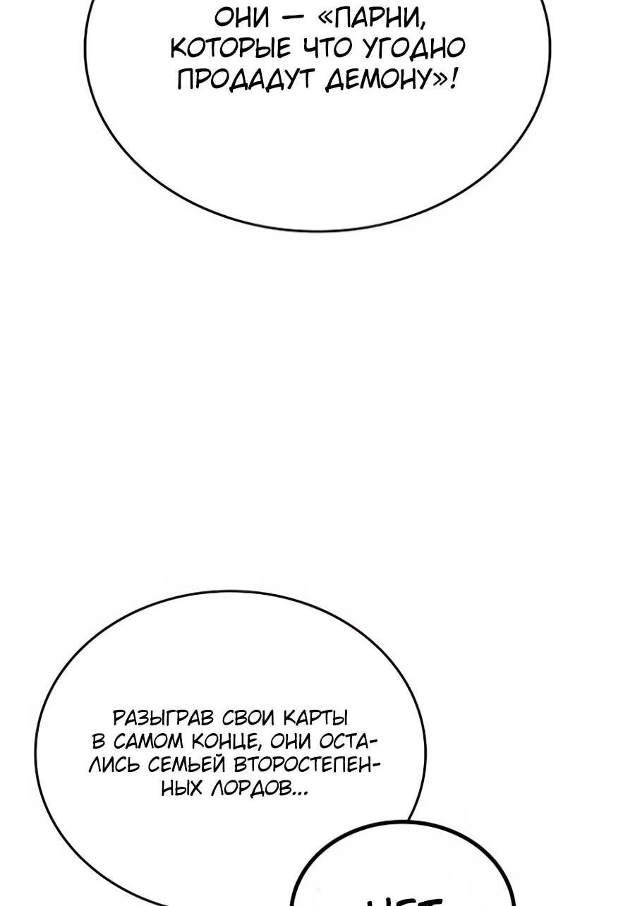 Read Читайте пророчества вместо учебников RU Manga Online