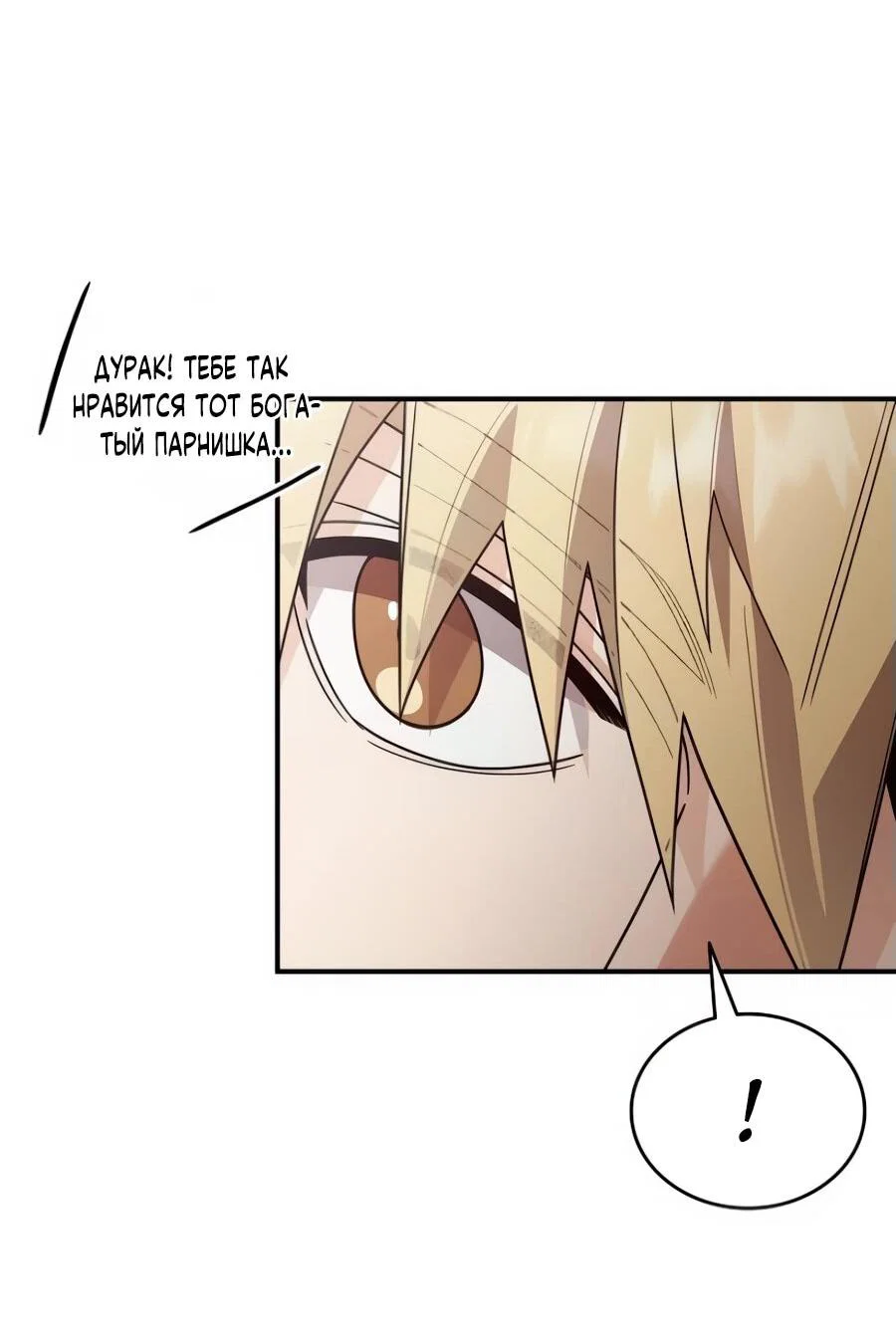 Read Читайте пророчества вместо учебников RU Manga Online