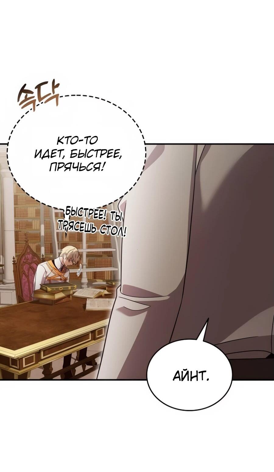 Read Читайте пророчества вместо учебников RU Manga Online