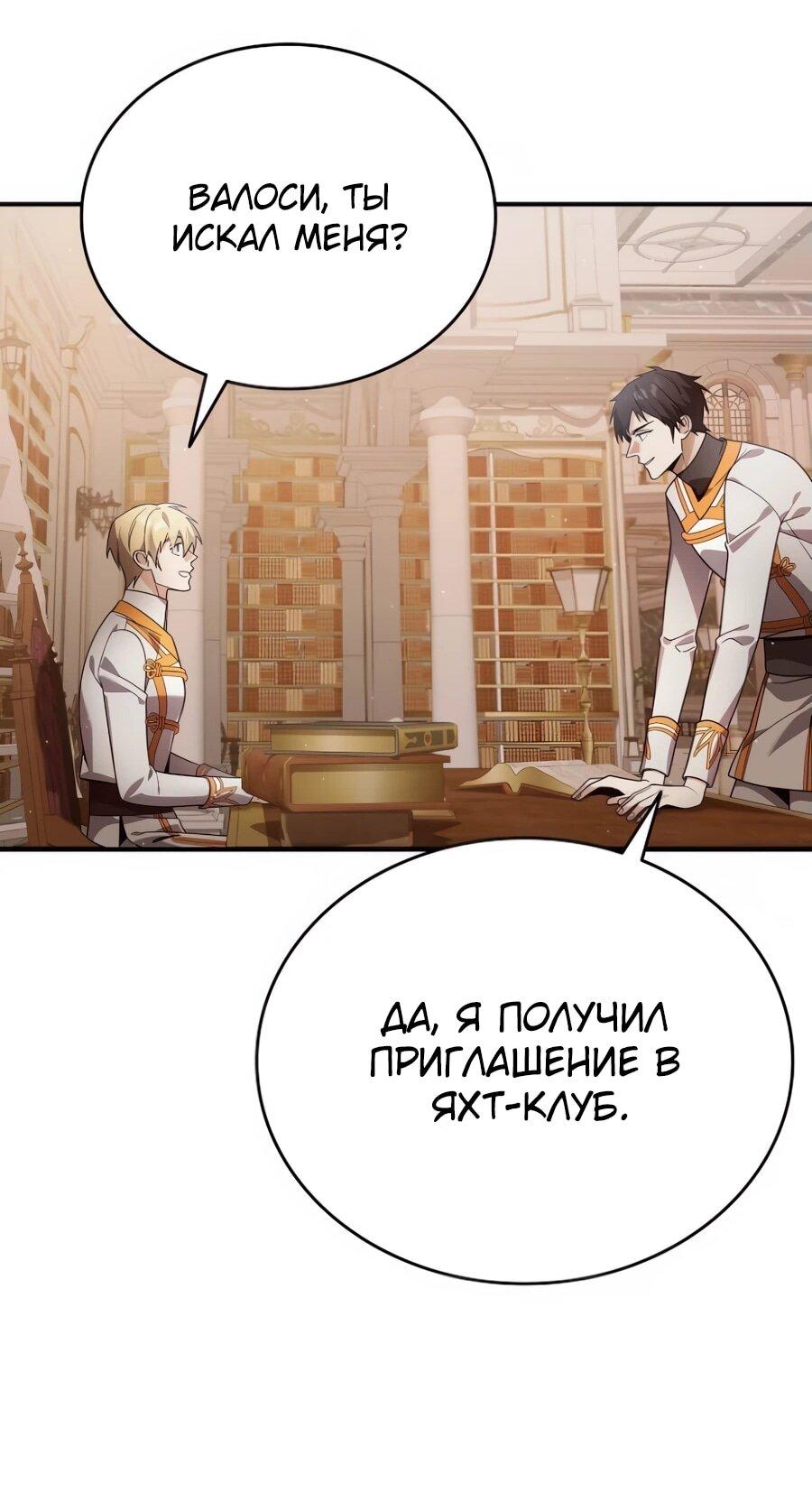 Read Читайте пророчества вместо учебников RU Manga Online