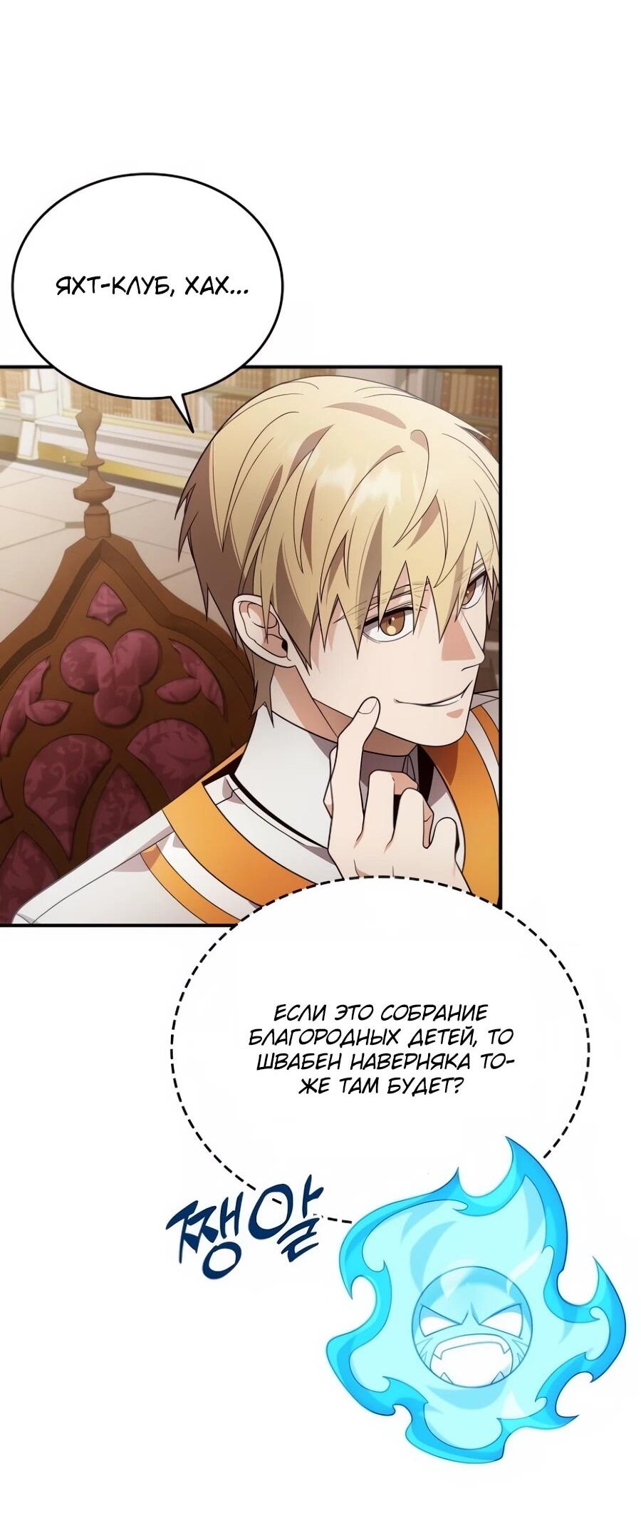 Read Читайте пророчества вместо учебников RU Manga Online