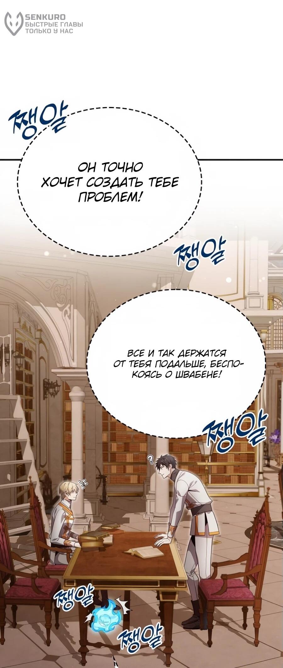 Read Читайте пророчества вместо учебников RU Manga Online