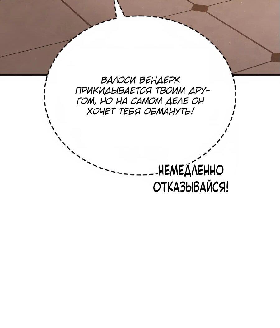 Read Читайте пророчества вместо учебников RU Manga Online