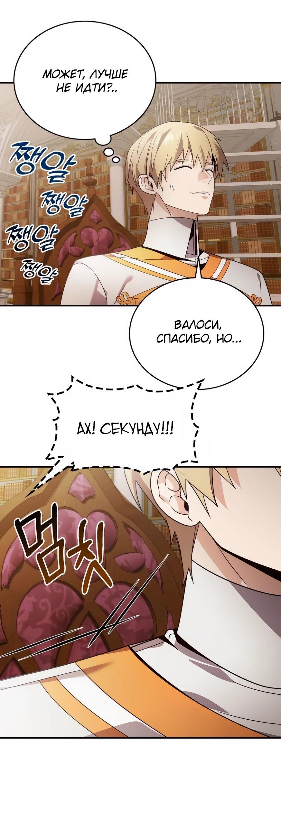 Read Читайте пророчества вместо учебников RU Manga Online