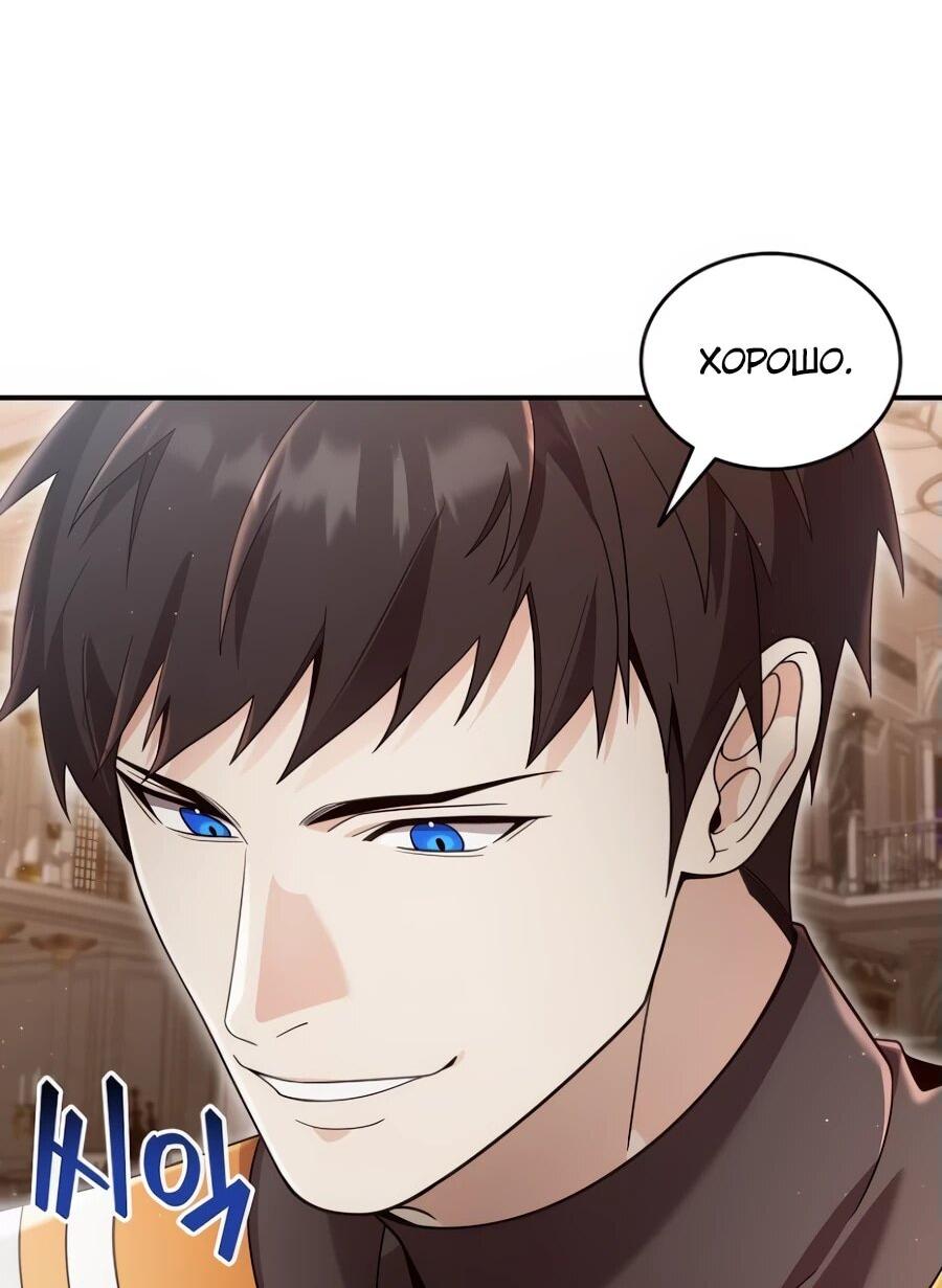 Read Читайте пророчества вместо учебников RU Manga Online