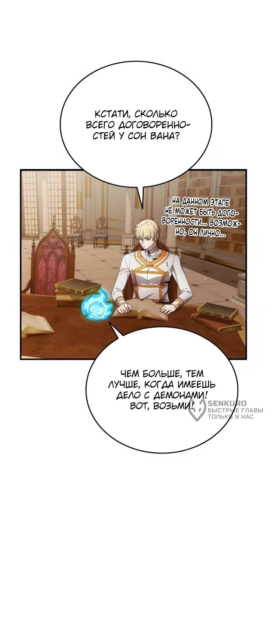 Read Читайте пророчества вместо учебников RU Manga Online