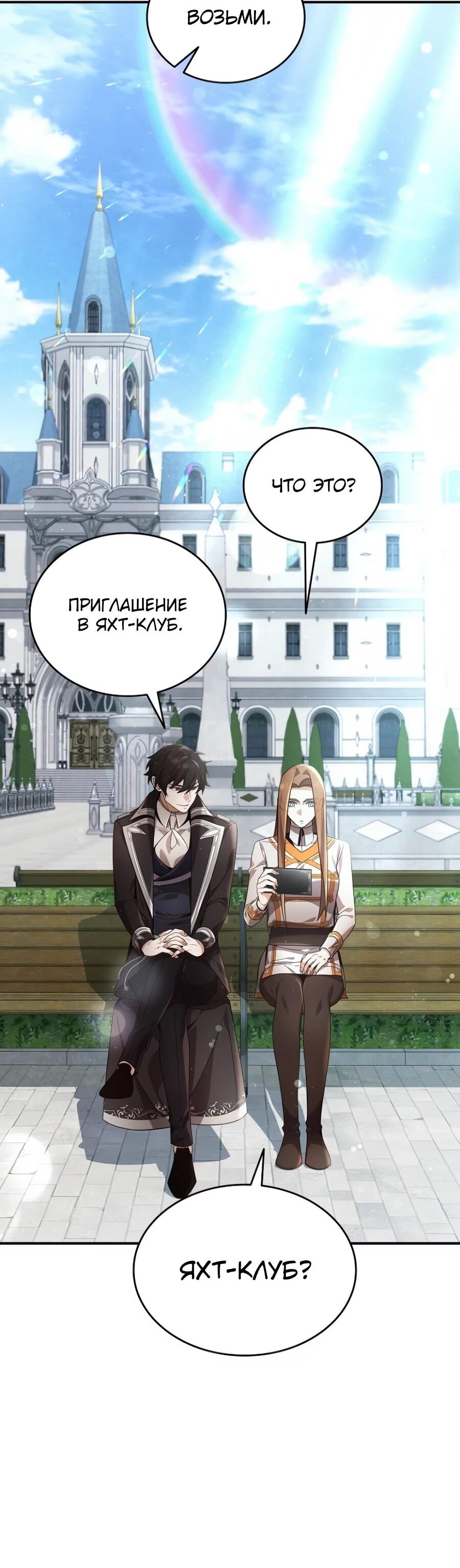 Read Читайте пророчества вместо учебников RU Manga Online
