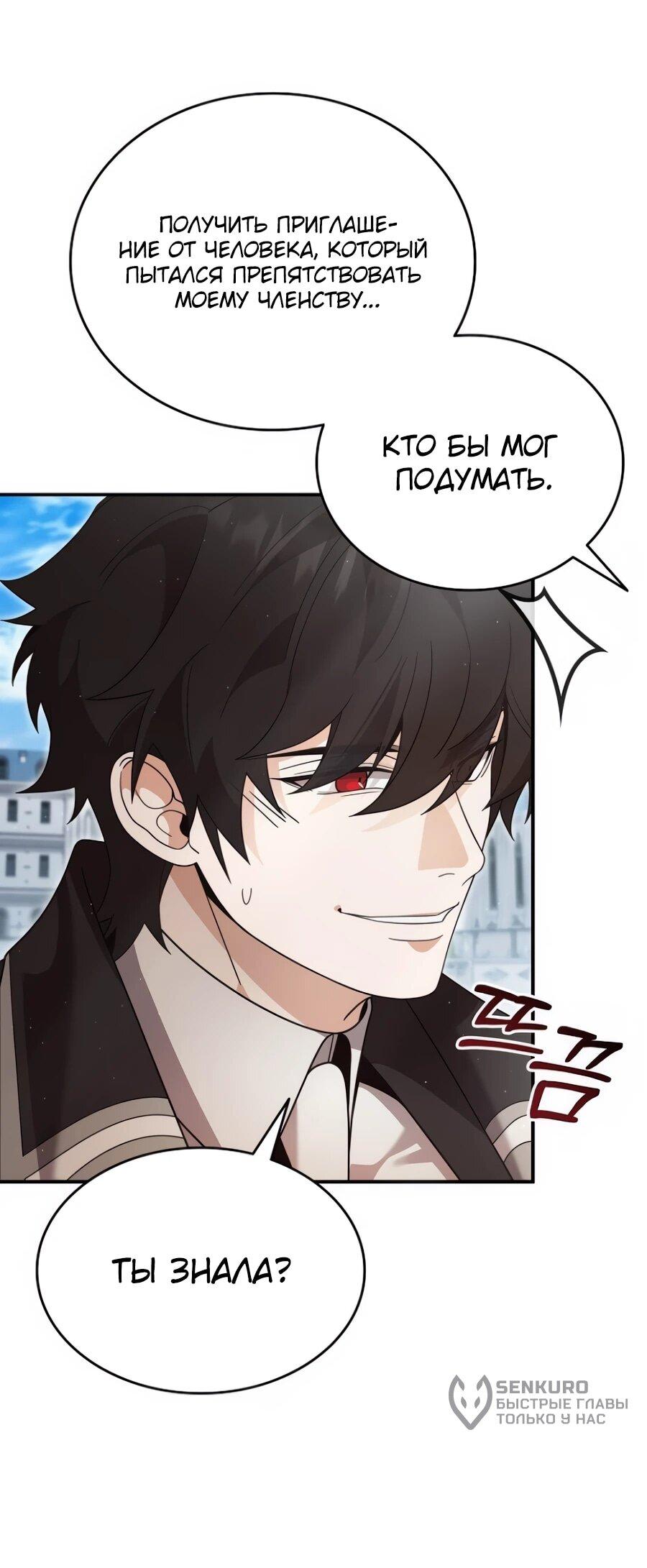 Read Читайте пророчества вместо учебников RU Manga Online