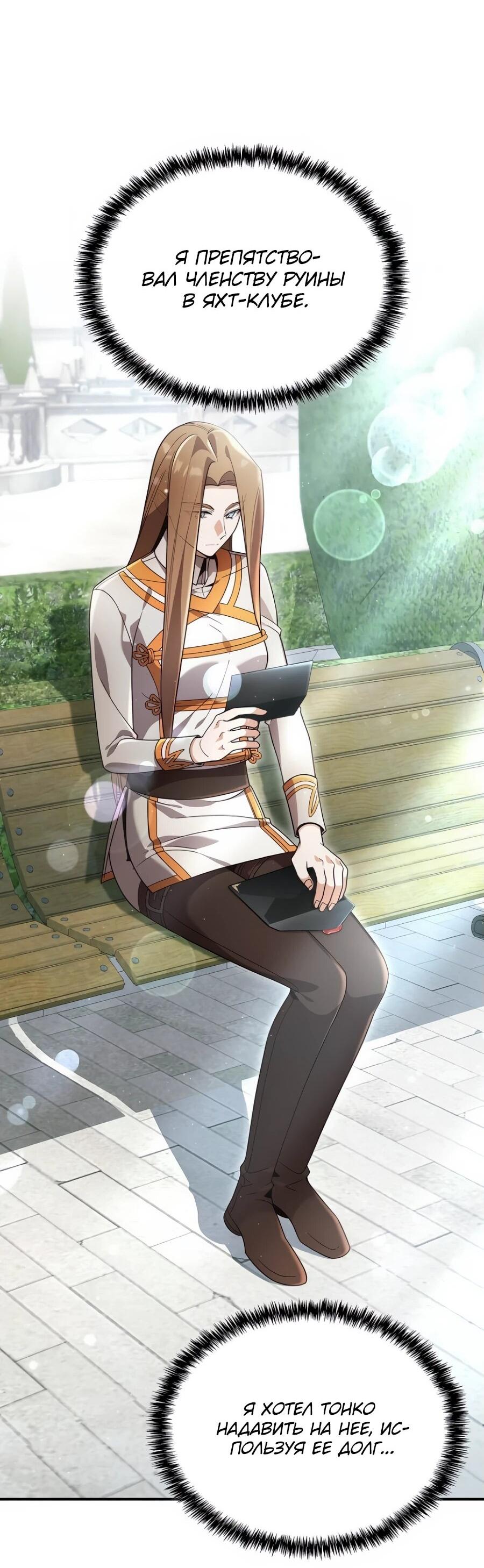 Read Читайте пророчества вместо учебников RU Manga Online