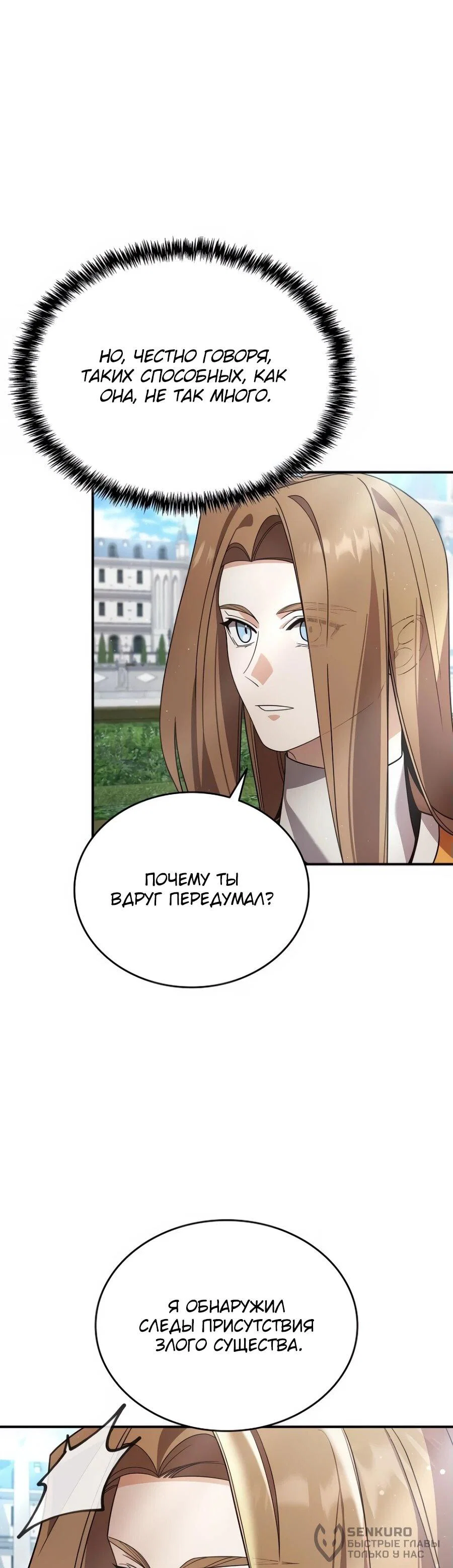 Read Читайте пророчества вместо учебников RU Manga Online