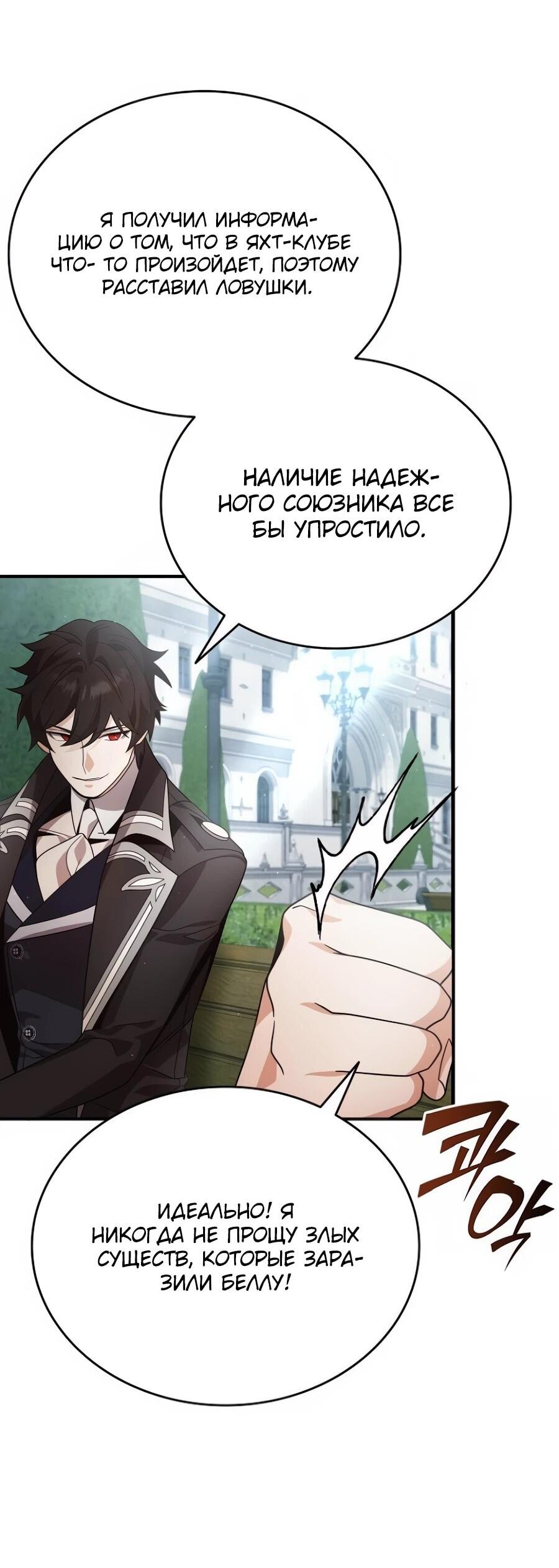 Read Читайте пророчества вместо учебников RU Manga Online