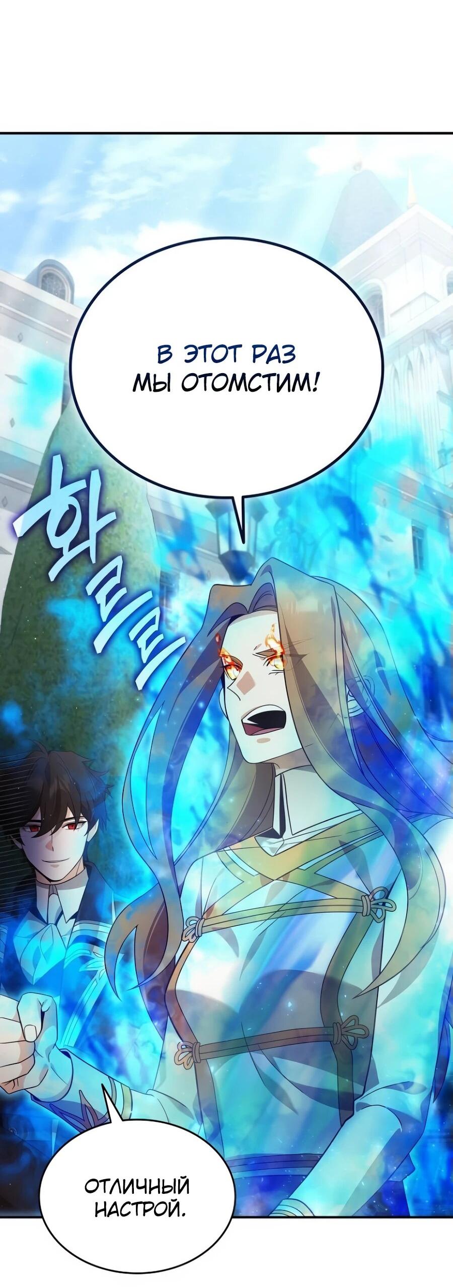 Read Читайте пророчества вместо учебников RU Manga Online