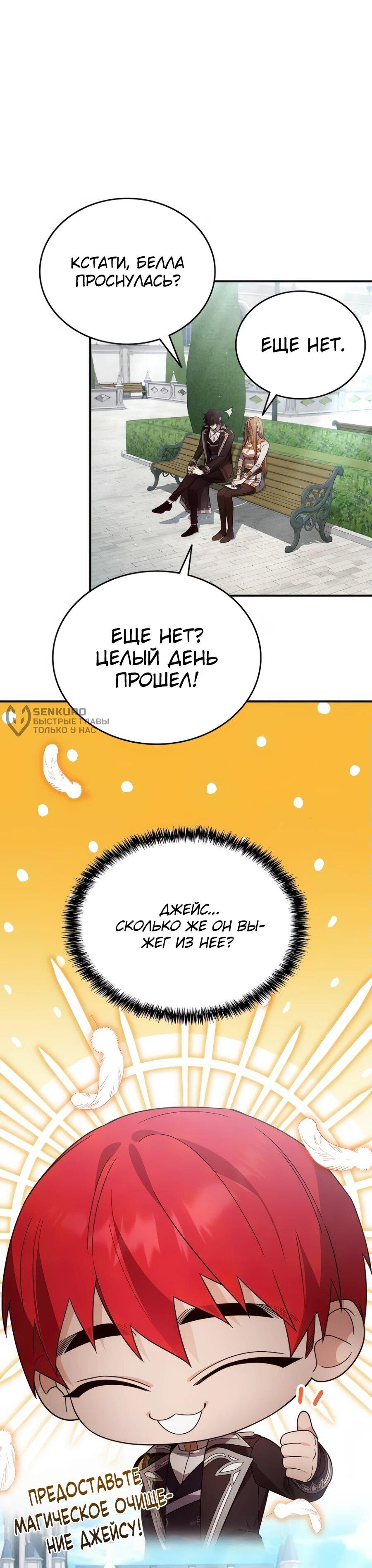Read Читайте пророчества вместо учебников RU Manga Online