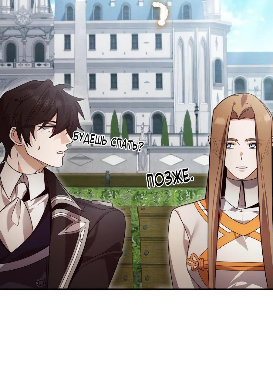 Read Читайте пророчества вместо учебников RU Manga Online