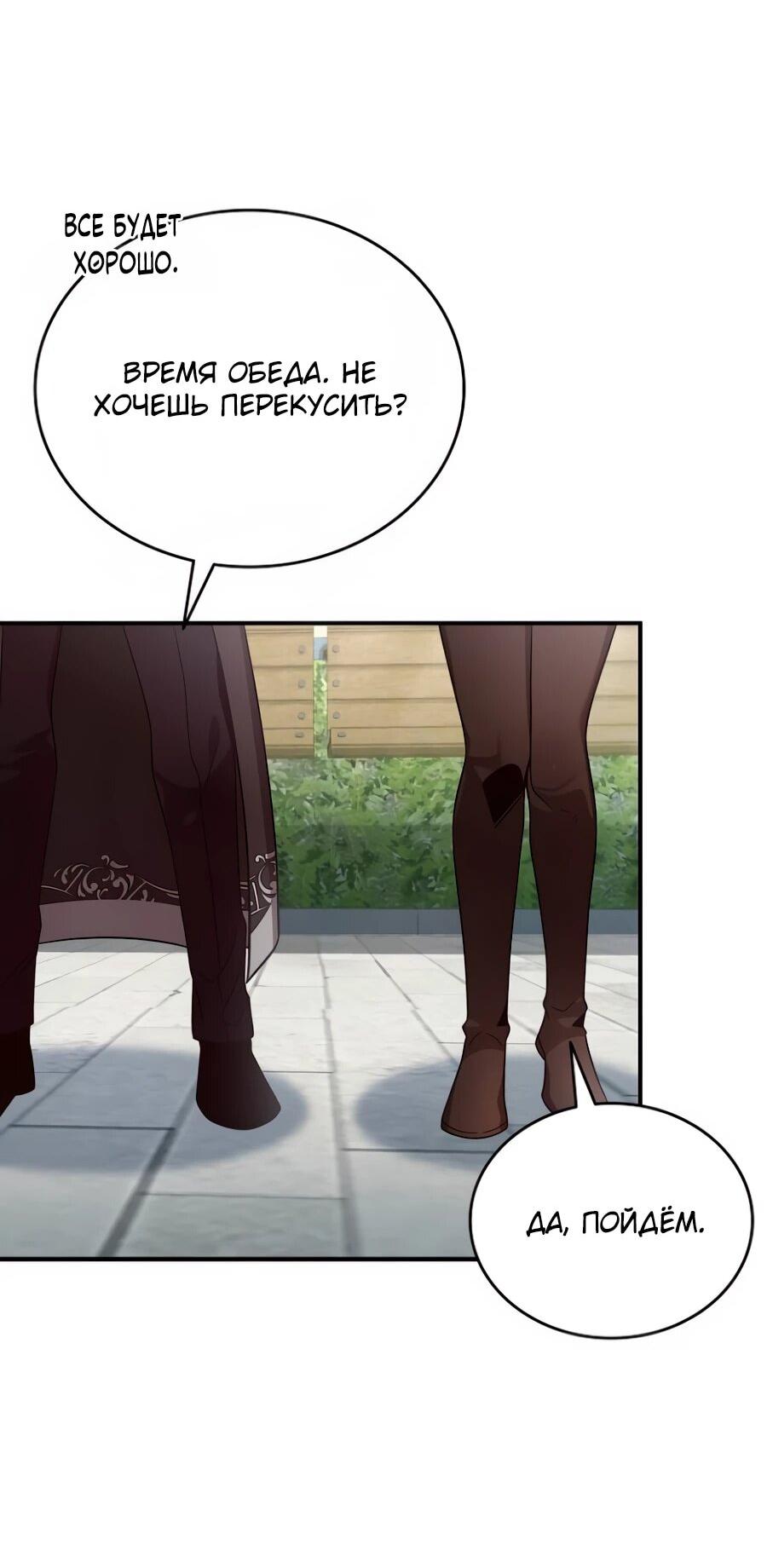 Read Читайте пророчества вместо учебников RU Manga Online