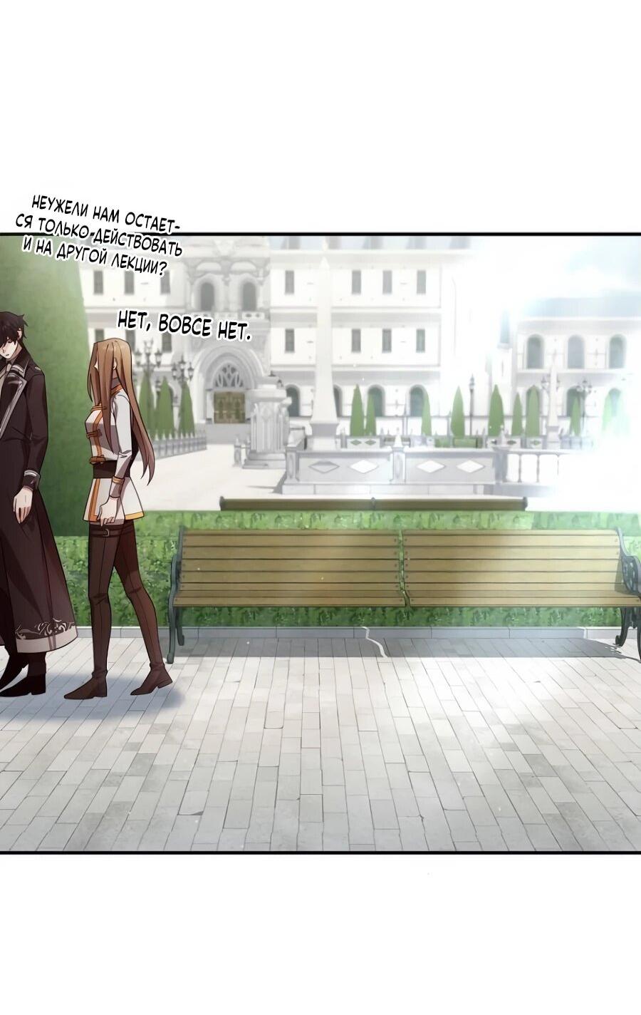 Read Читайте пророчества вместо учебников RU Manga Online