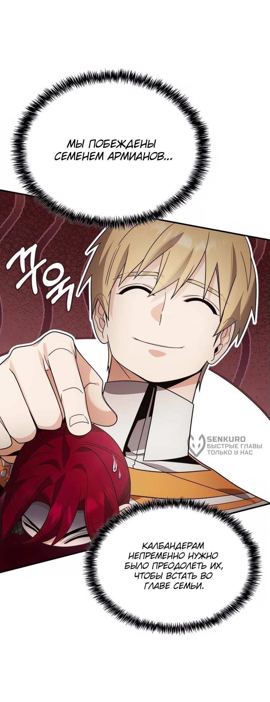 Read Читайте пророчества вместо учебников RU Manga Online