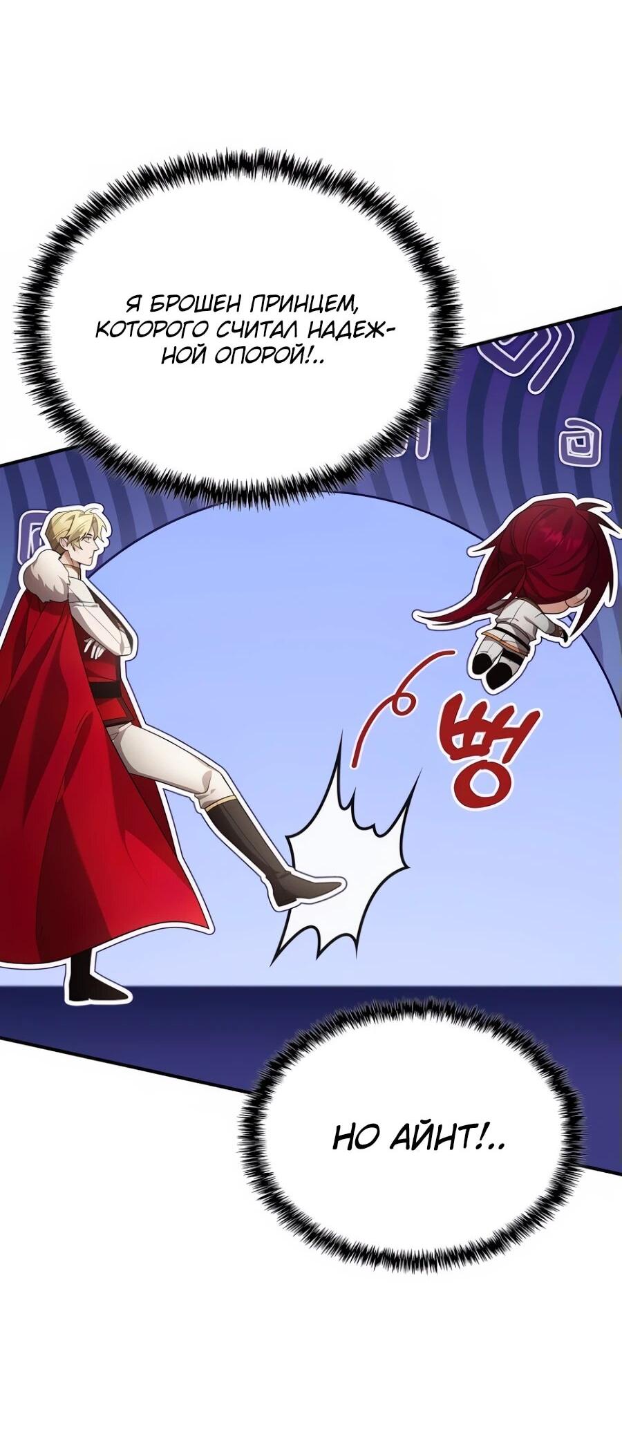 Read Читайте пророчества вместо учебников RU Manga Online