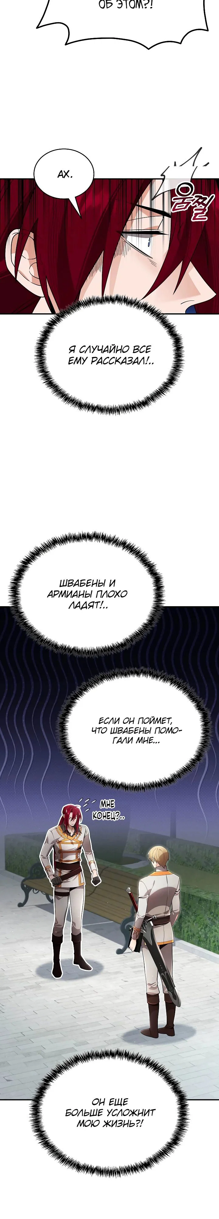 Read Читайте пророчества вместо учебников RU Manga Online