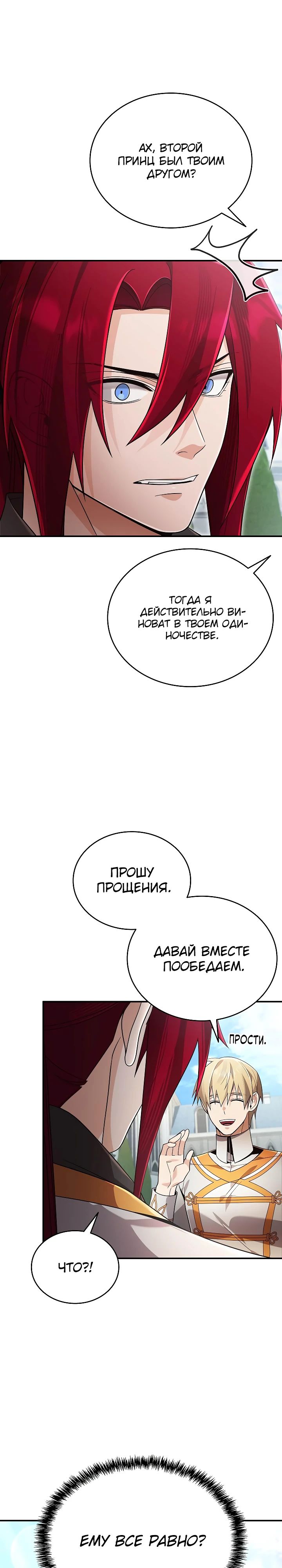 Read Читайте пророчества вместо учебников RU Manga Online