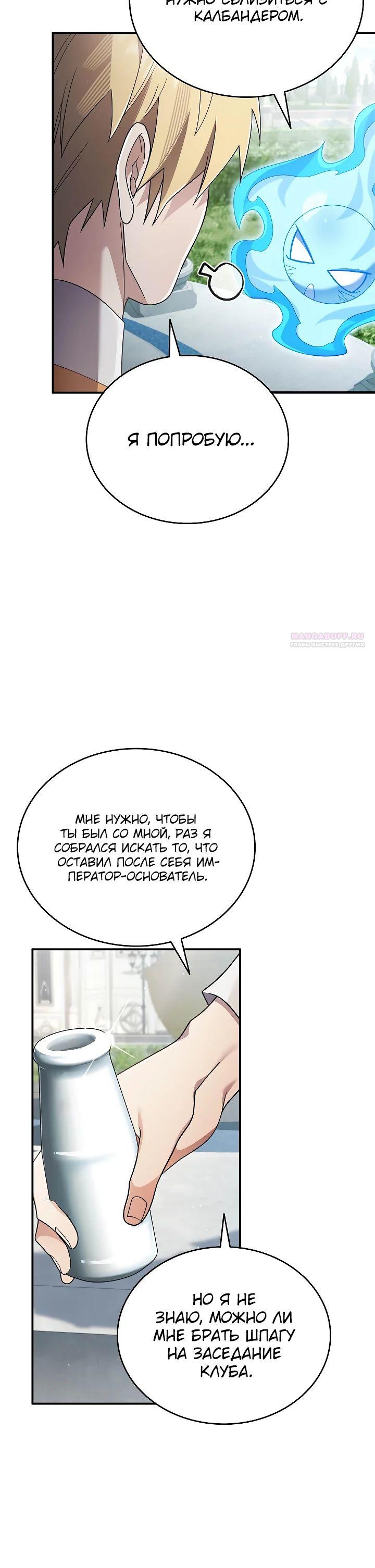 Read Читайте пророчества вместо учебников RU Manga Online