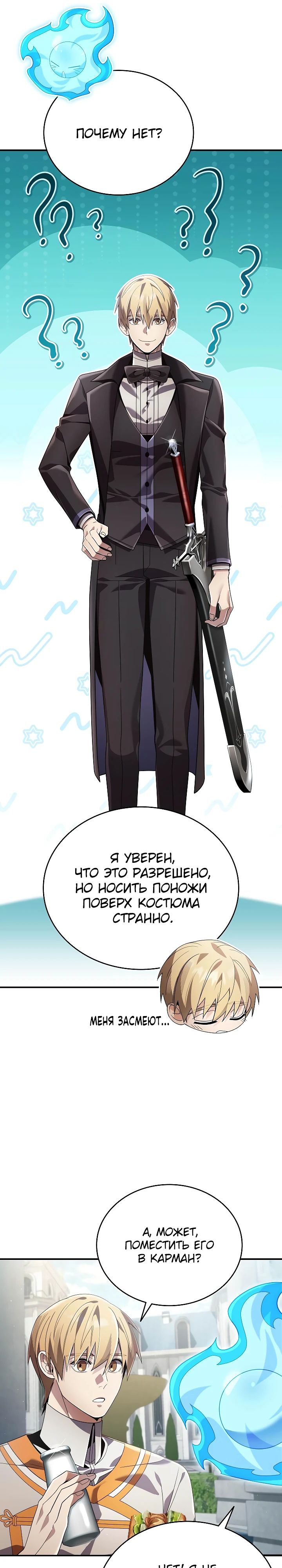 Read Читайте пророчества вместо учебников RU Manga Online