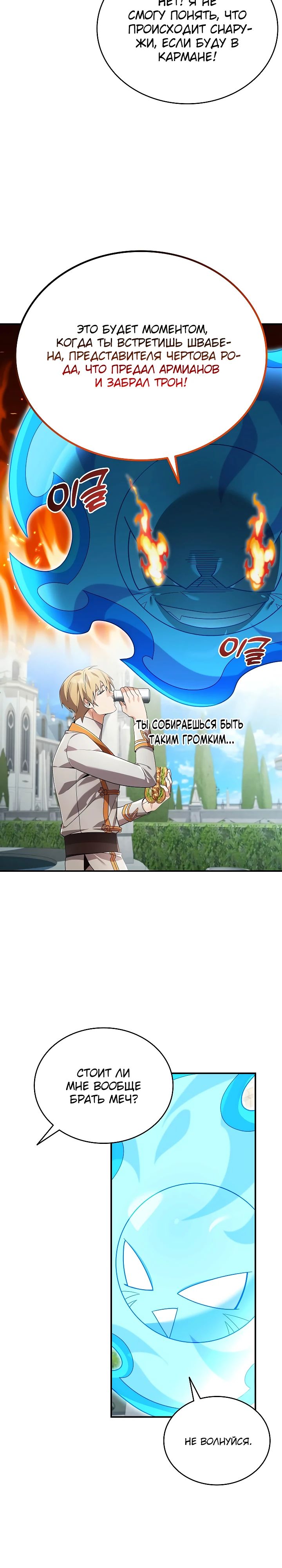 Read Читайте пророчества вместо учебников RU Manga Online