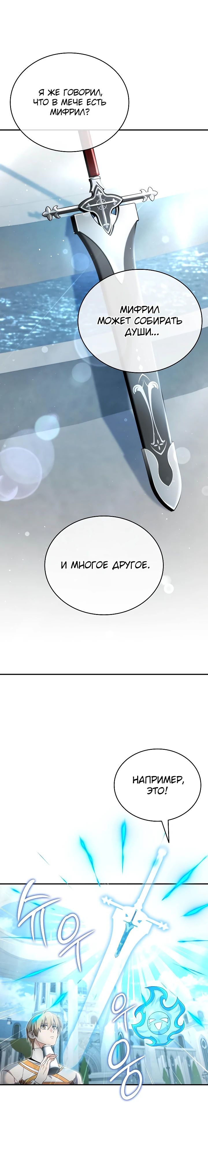 Read Читайте пророчества вместо учебников RU Manga Online
