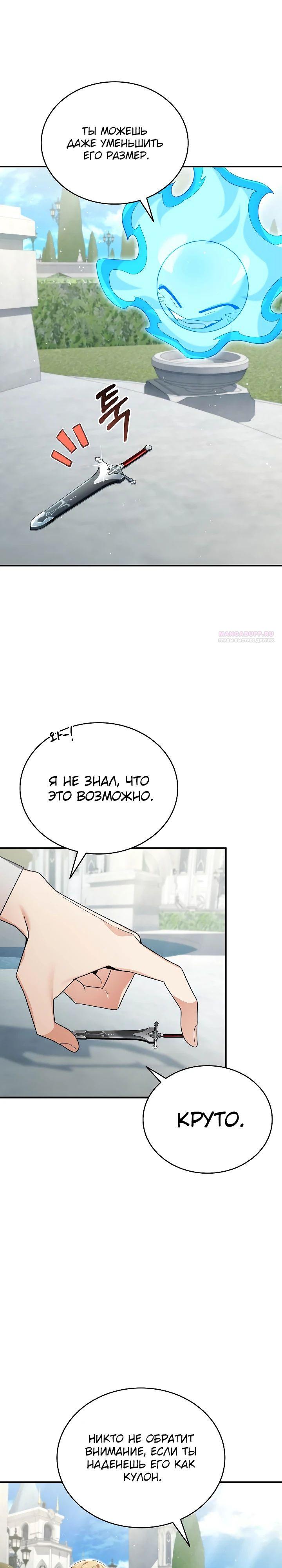 Read Читайте пророчества вместо учебников RU Manga Online