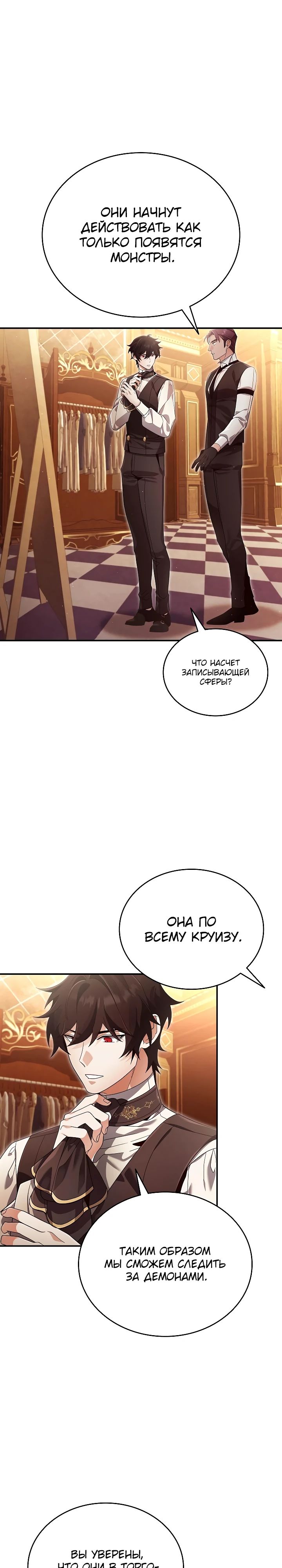 Read Читайте пророчества вместо учебников RU Manga Online