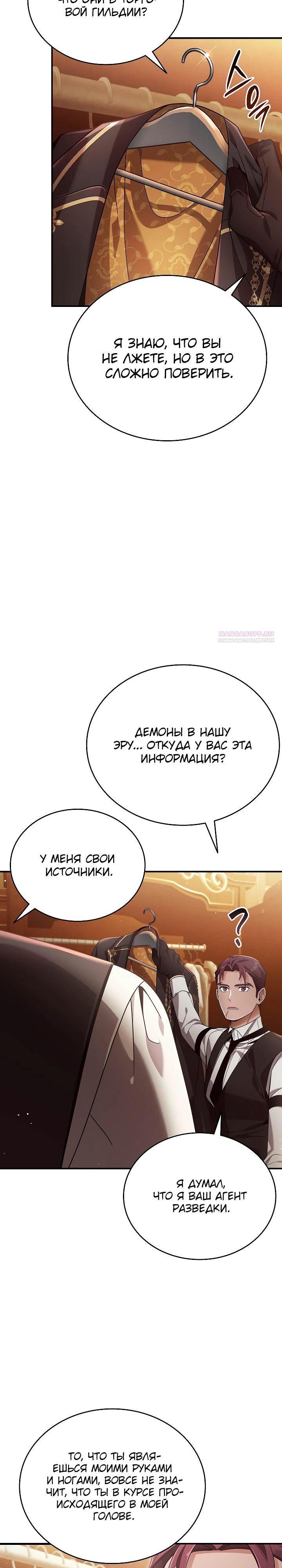 Read Читайте пророчества вместо учебников RU Manga Online
