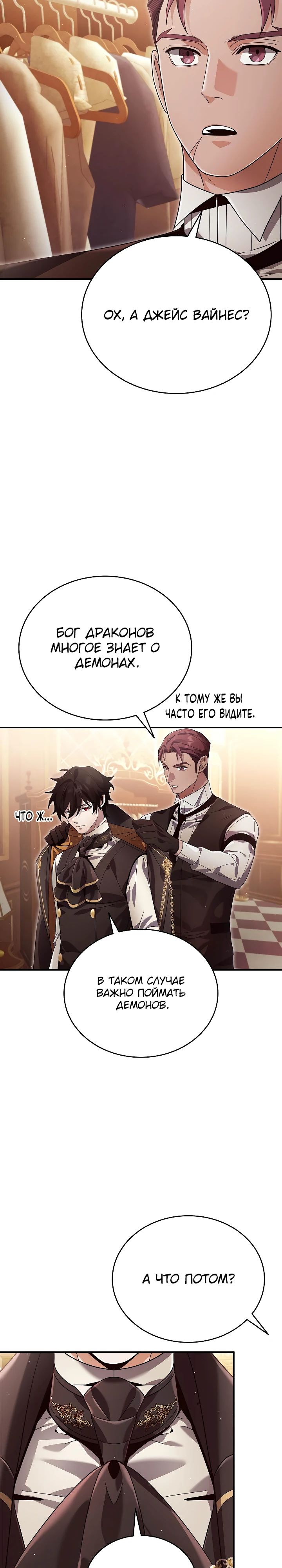 Read Читайте пророчества вместо учебников RU Manga Online