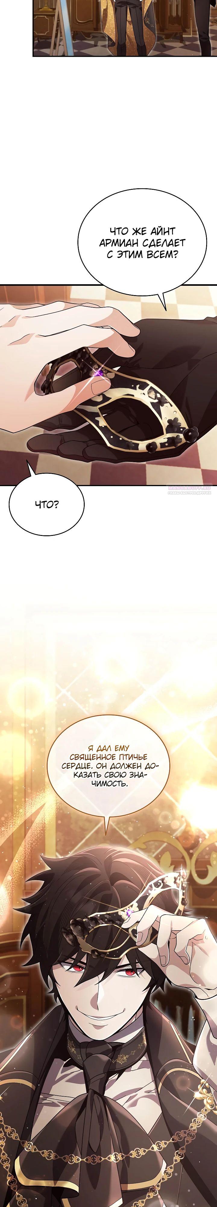 Read Читайте пророчества вместо учебников RU Manga Online